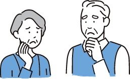 もしものときには気づいてほしい